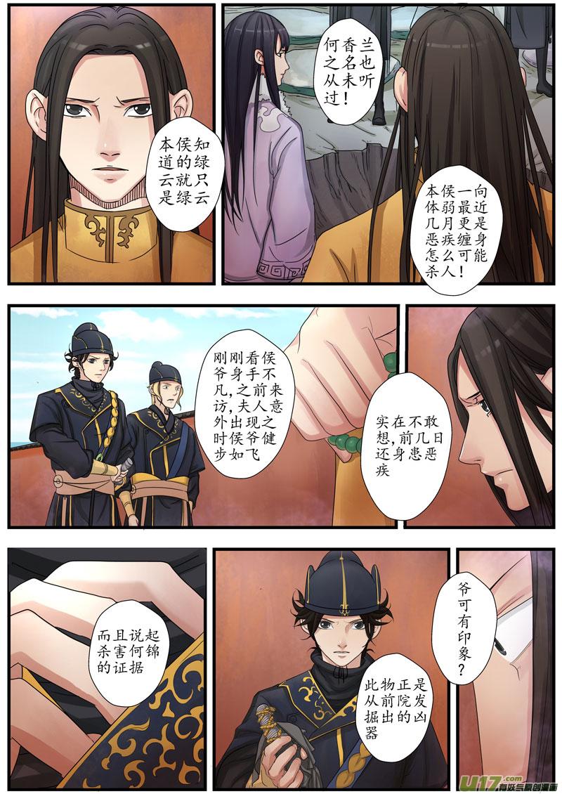 17画魂（十七）1