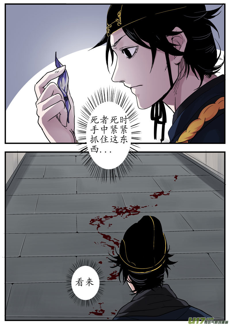 01 画魂（一）9