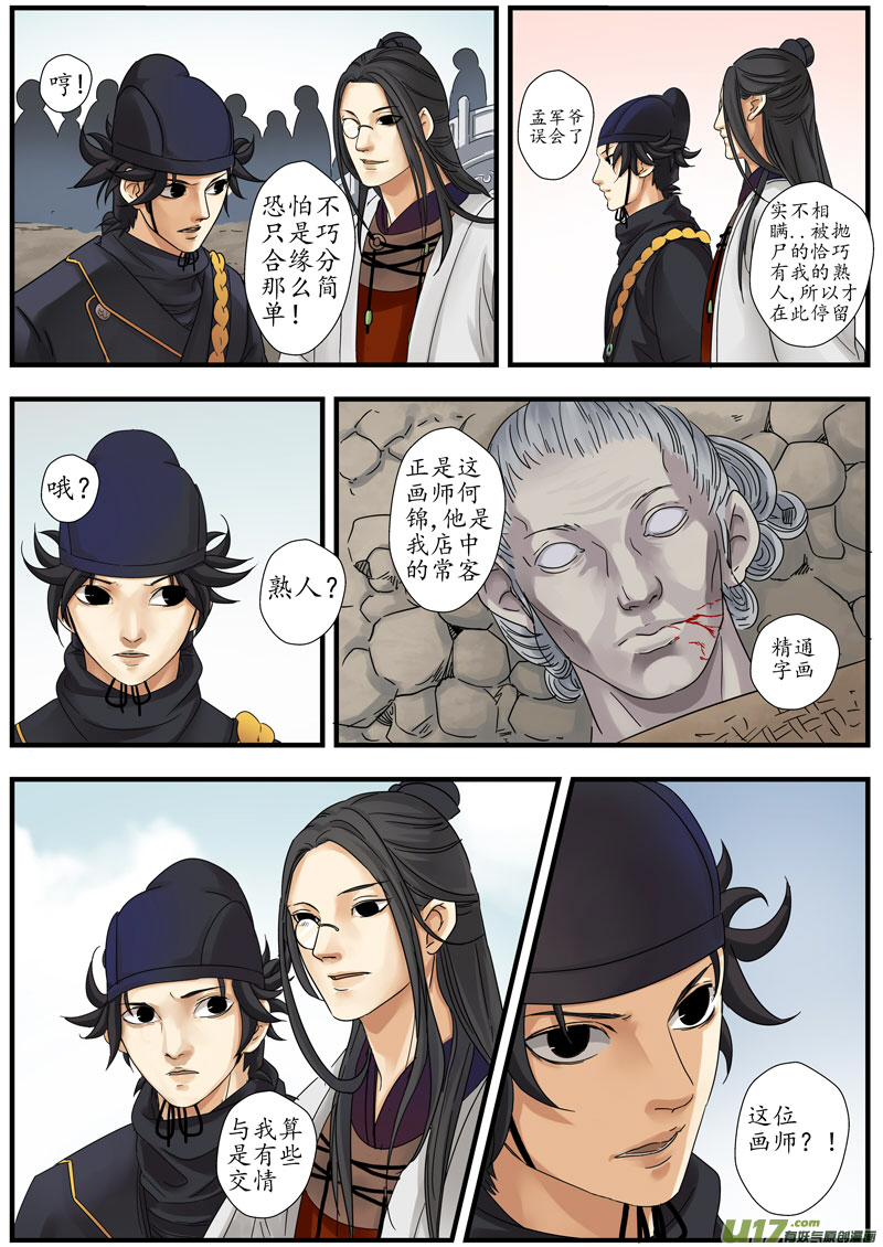 06 画魂（六）0