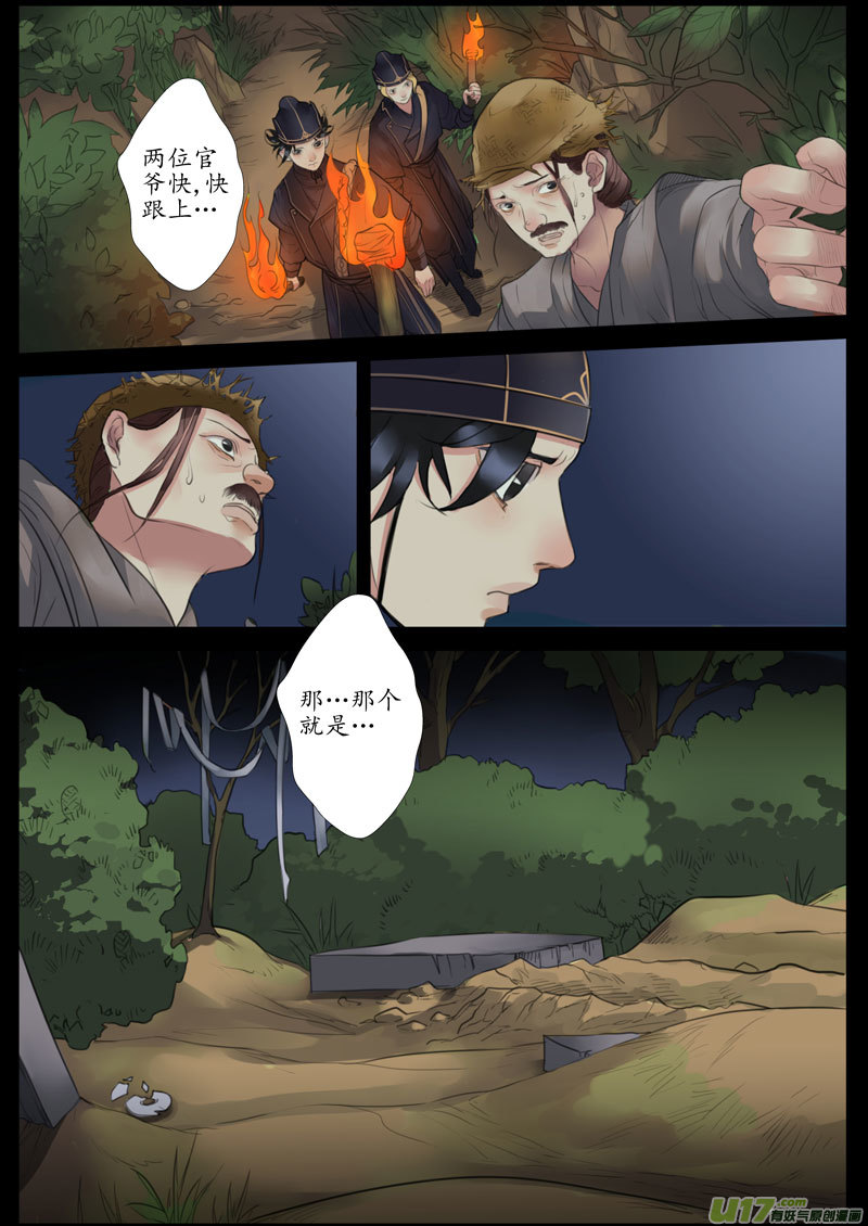 24活鬼（六）0