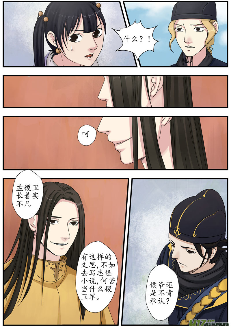 16画魂（十六）6