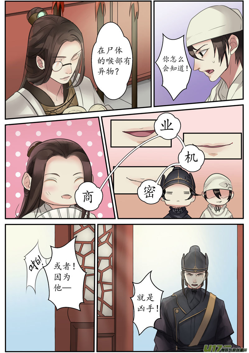 25活鬼（七）2