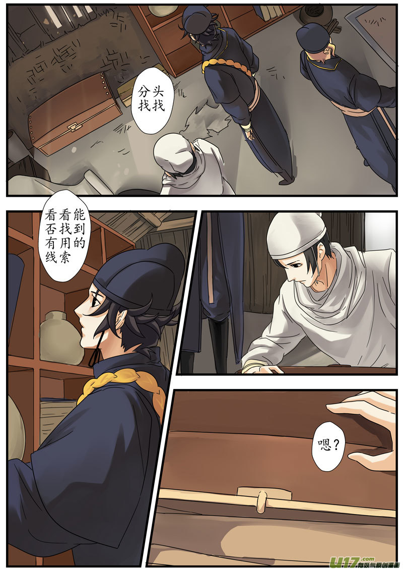 06 画魂（六）5