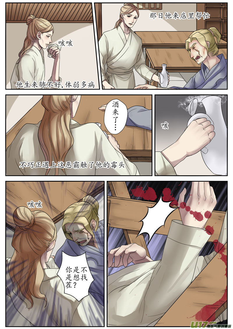 22活鬼（四）1