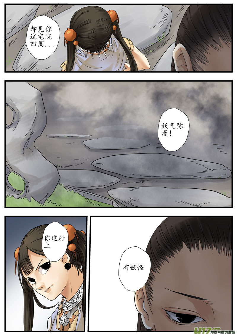 08 画魂（八）3