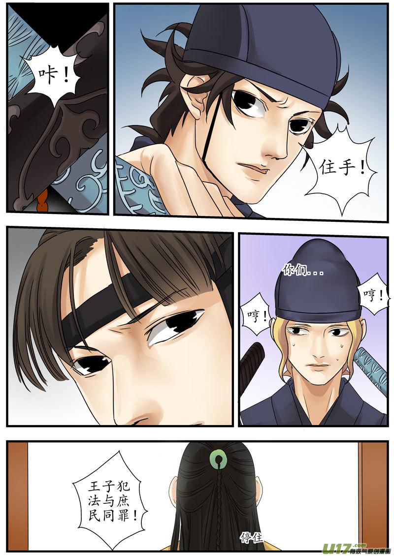 07 画魂（七）8