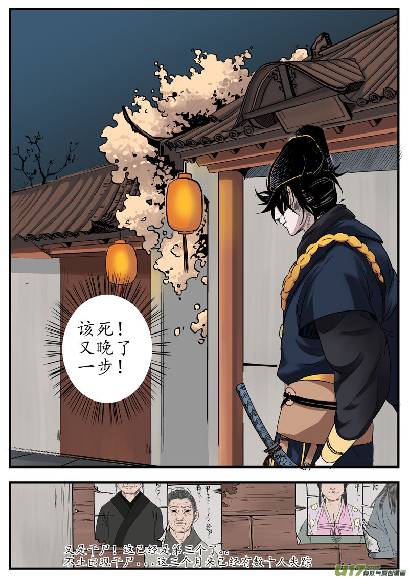 01 画魂（一）7