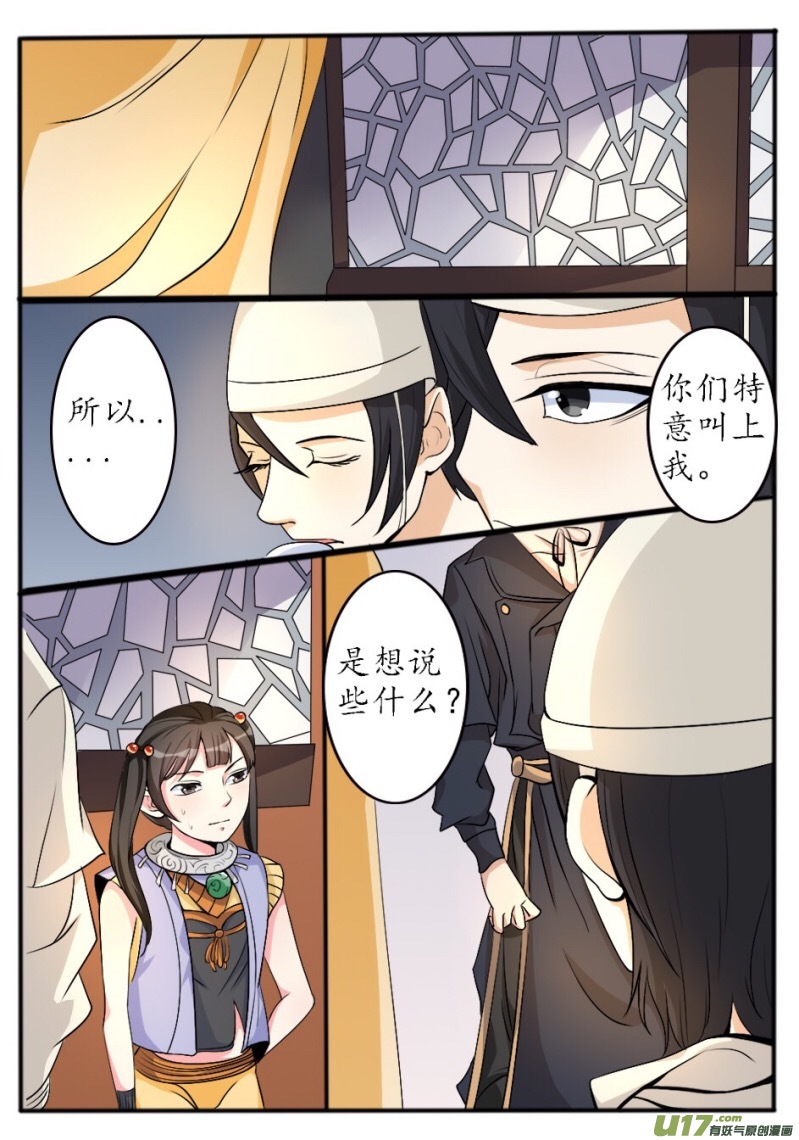 32活鬼（十四）6