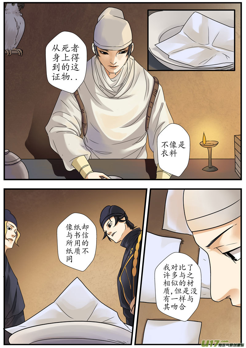 05 画魂（五）1
