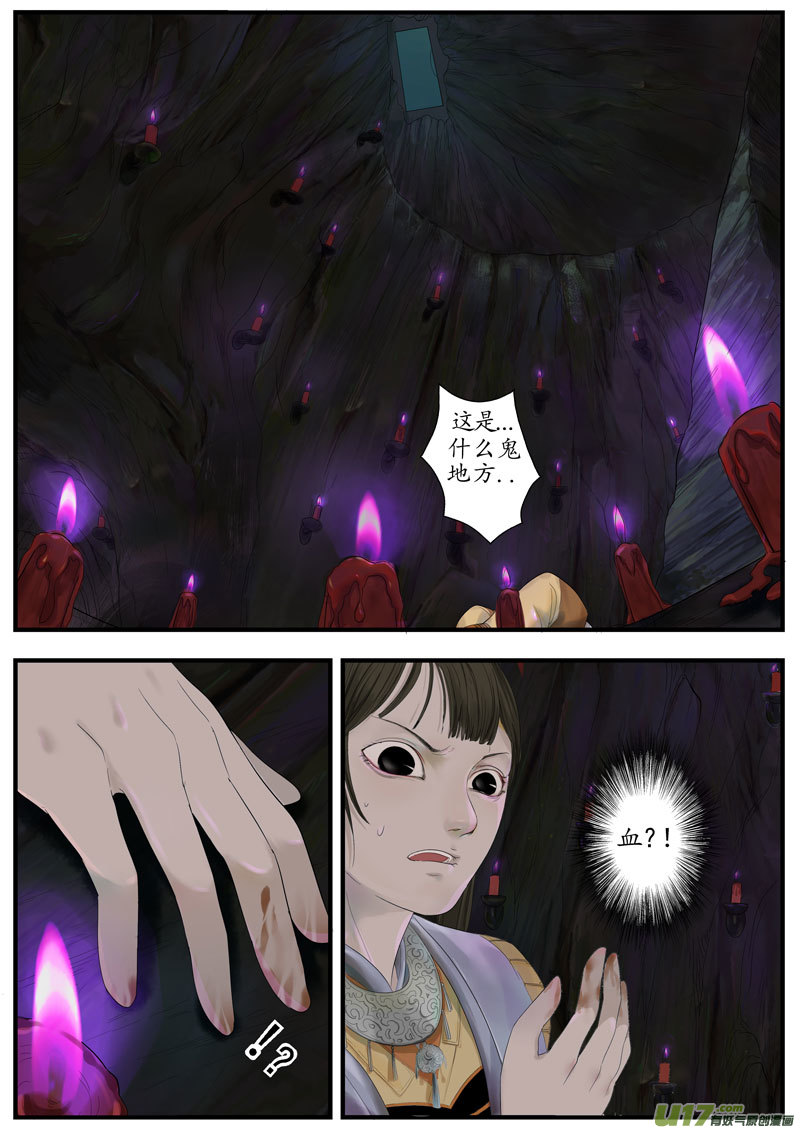 12画魂（十三）1