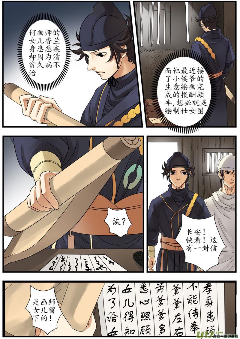 07 画魂（七）1