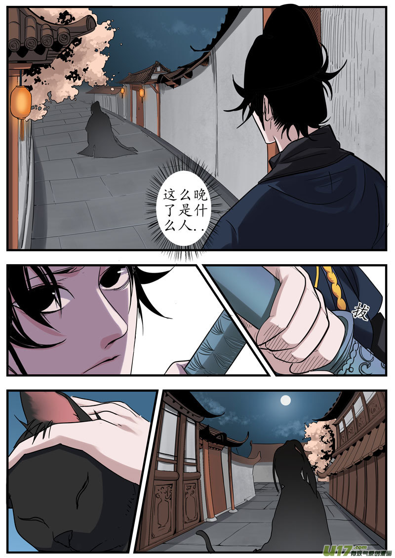 01 画魂（一）13