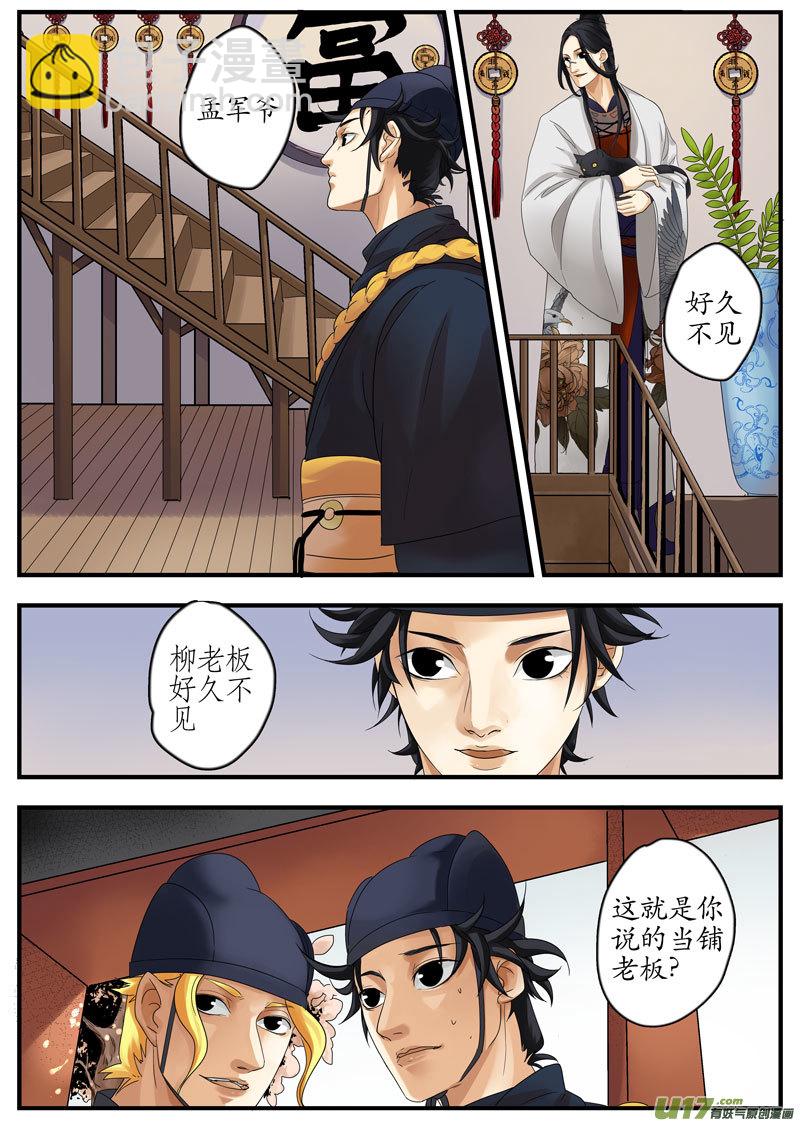 02 画魂（二）8