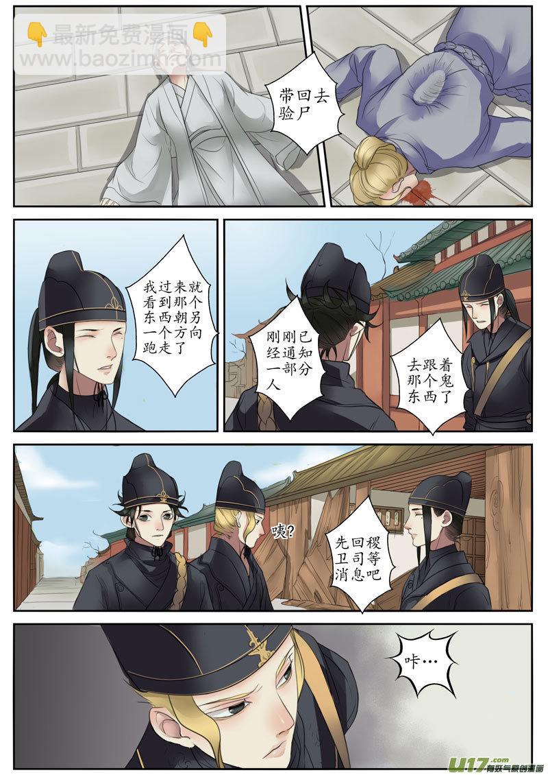 23活鬼（五）2