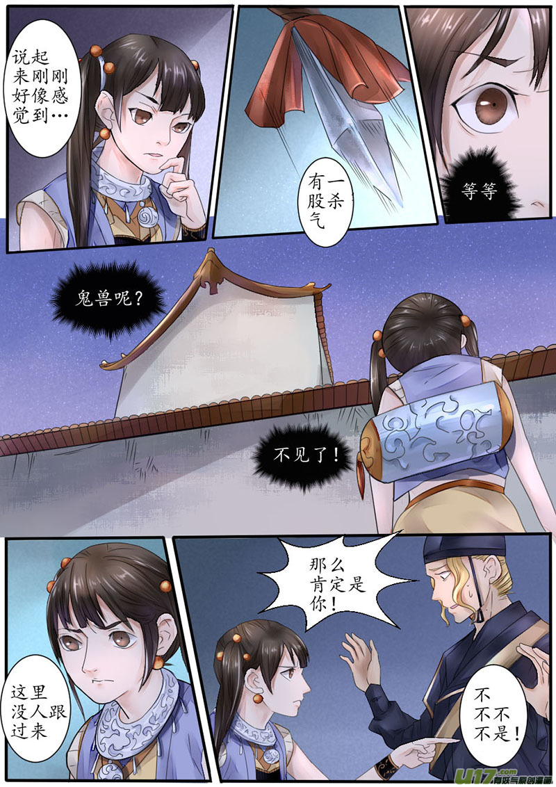 32活鬼（十四）1