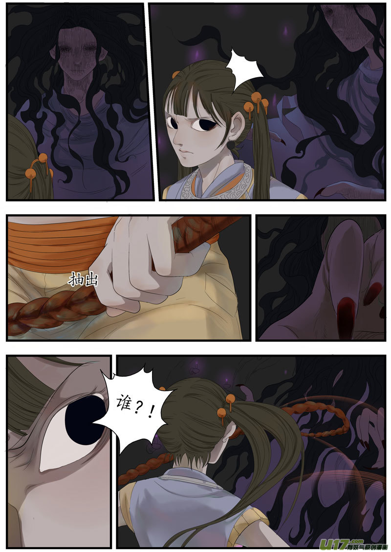 12画魂（十三）3
