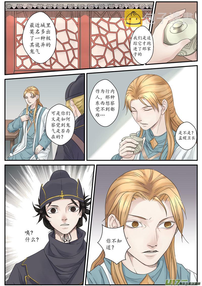 28活鬼（十）1