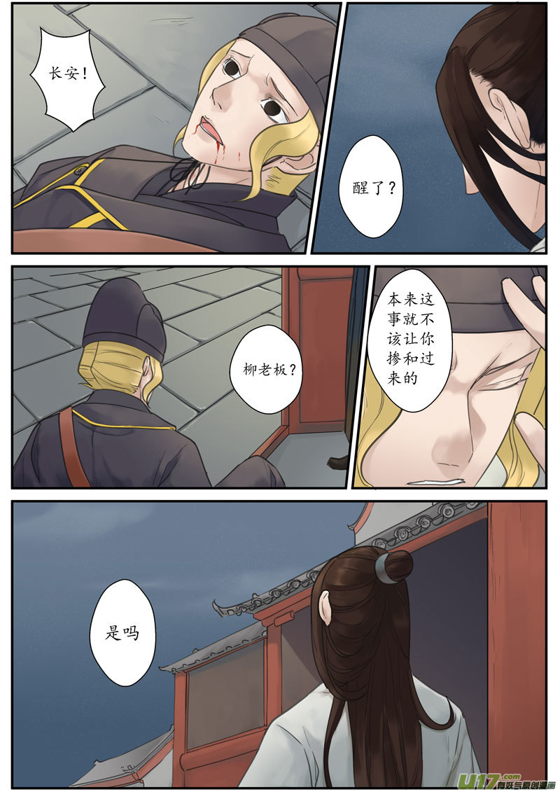 30活鬼（十二）0