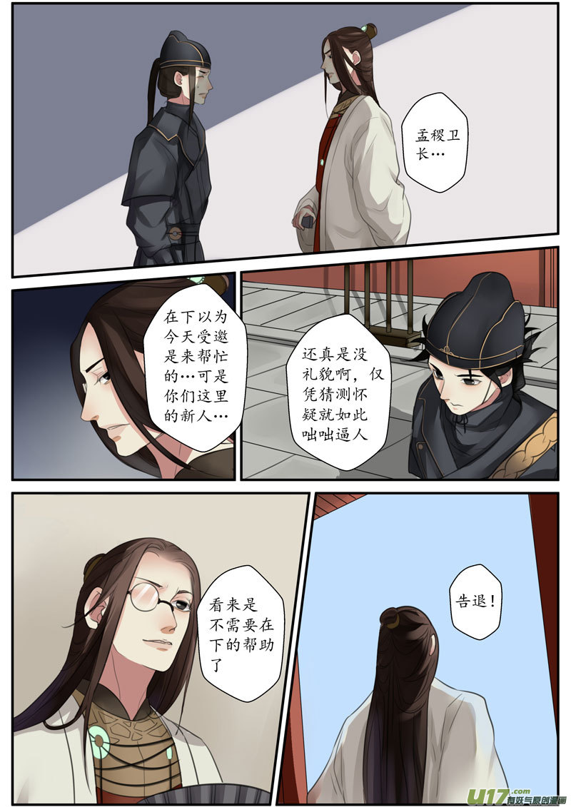 25活鬼（七）6