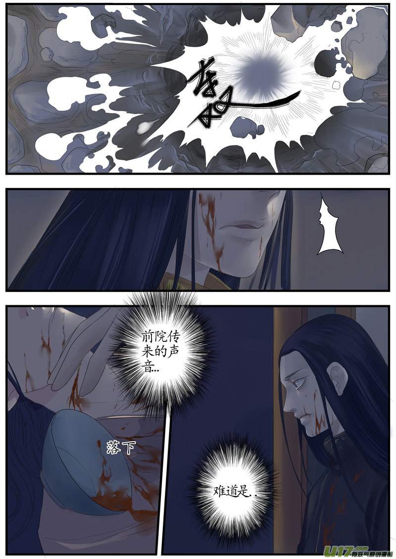 12画魂（十三）6