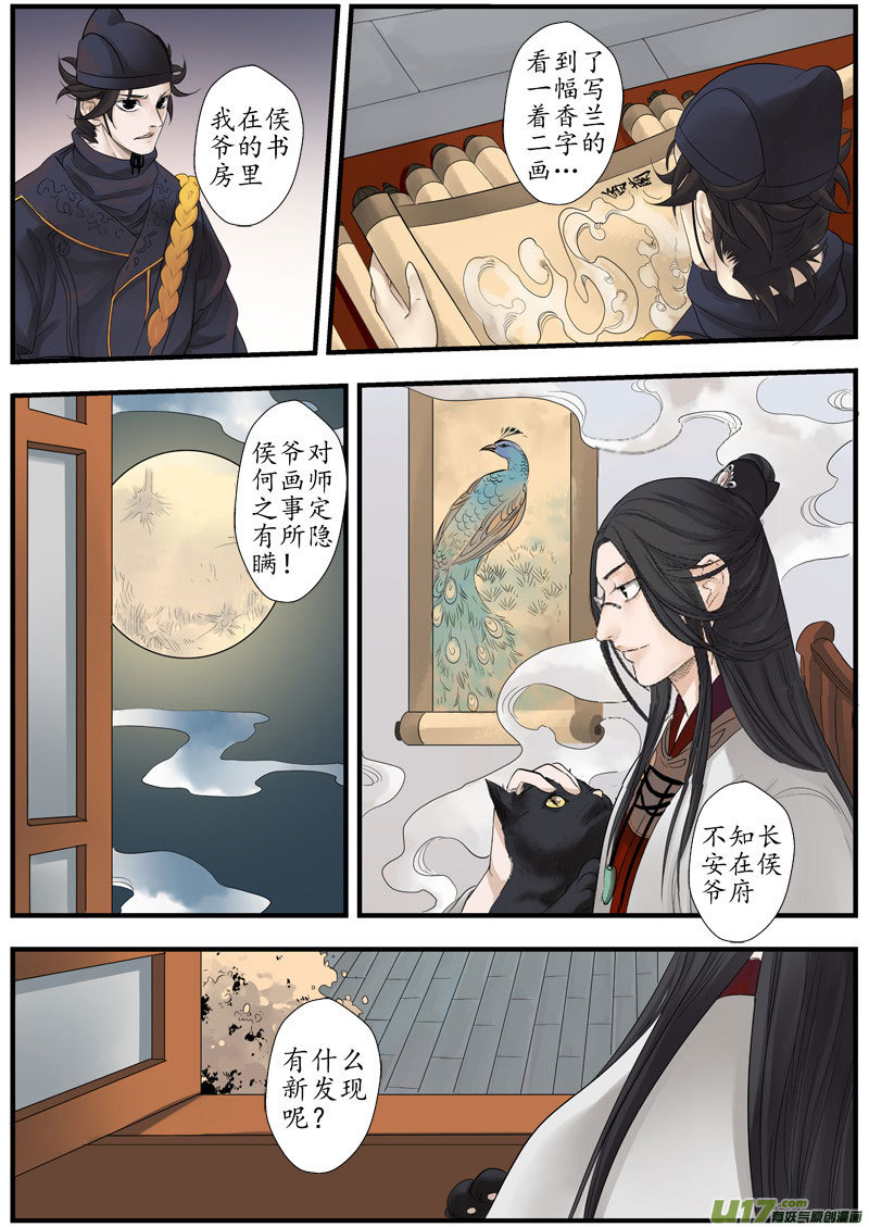 10 画魂（十）2