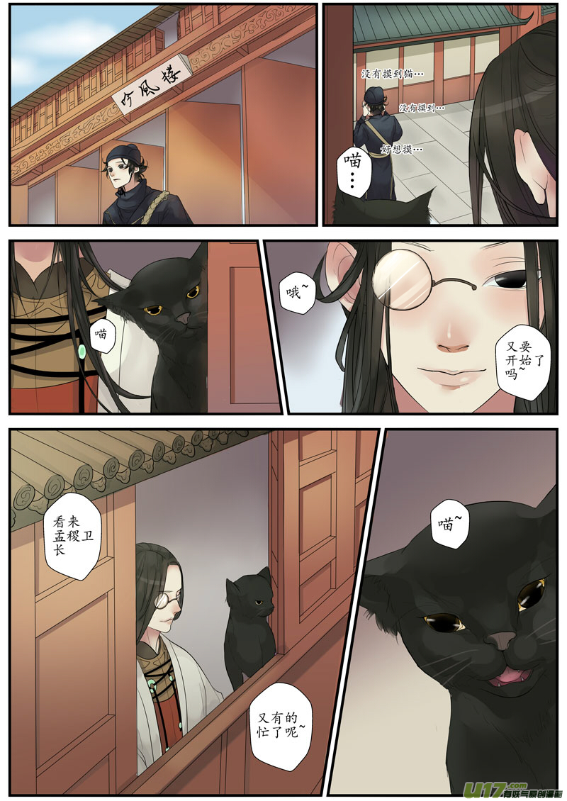 20活鬼（二）4