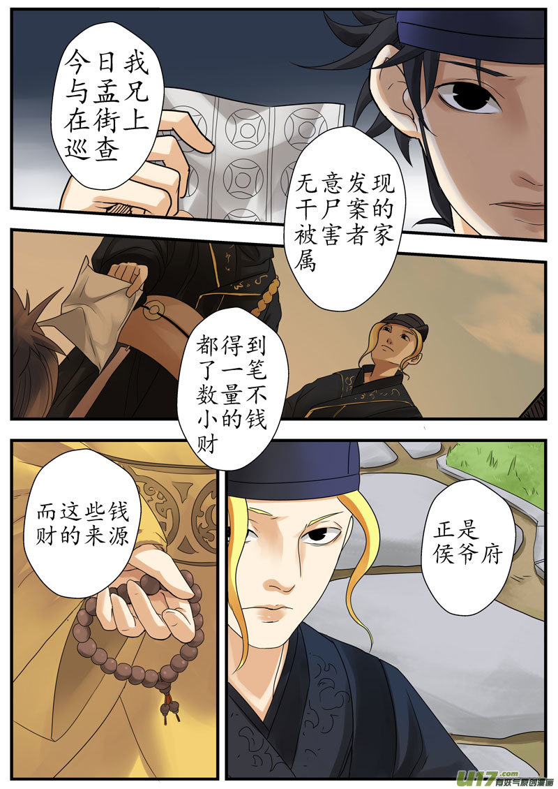 03画魂（三）8