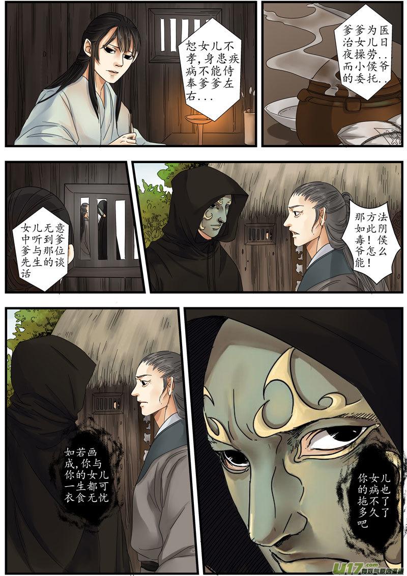 07 画魂（七）2