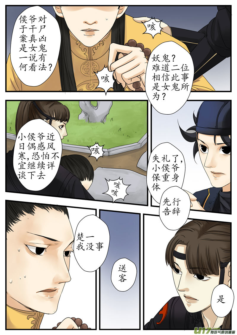 03画魂（三）11