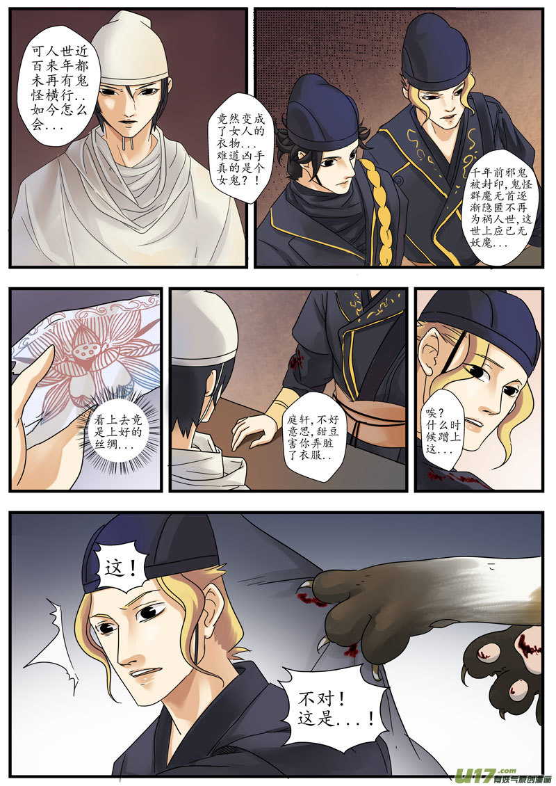 05 画魂（五）5