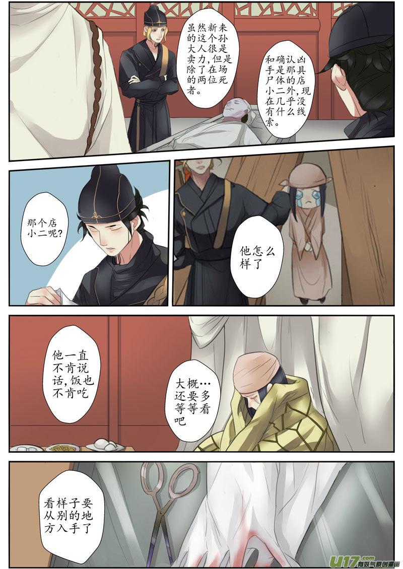 24活鬼（六）3