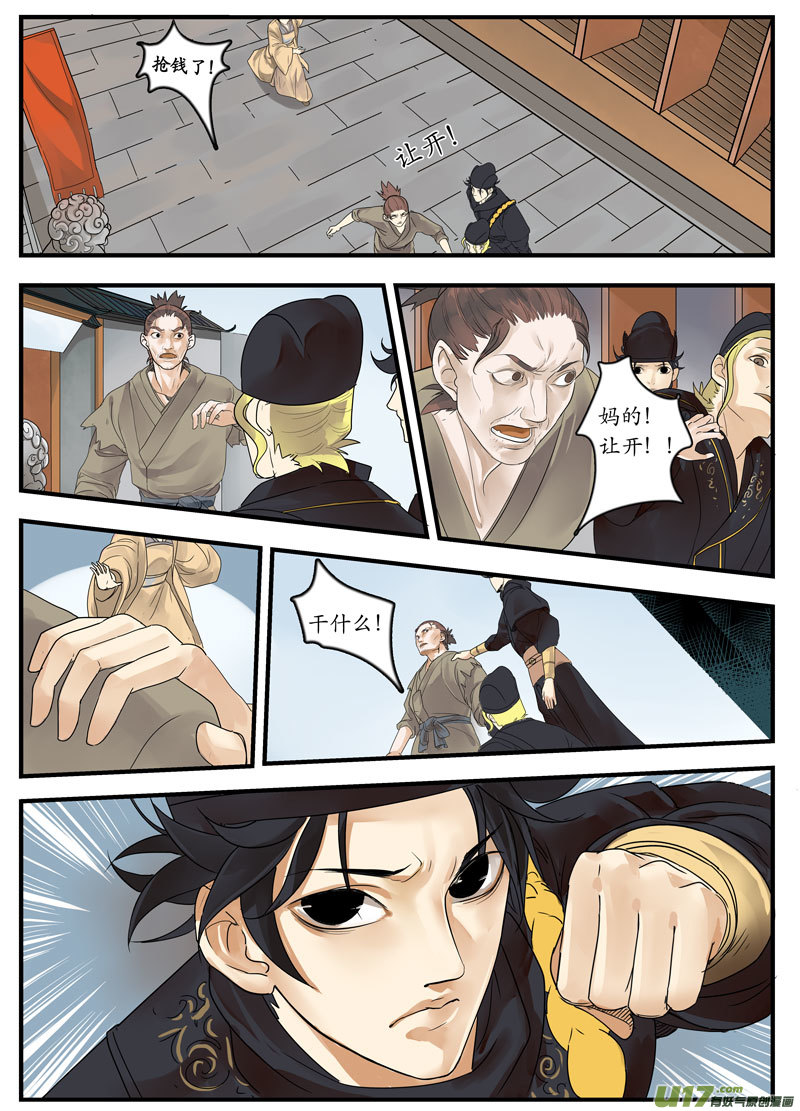 02 画魂（二）10