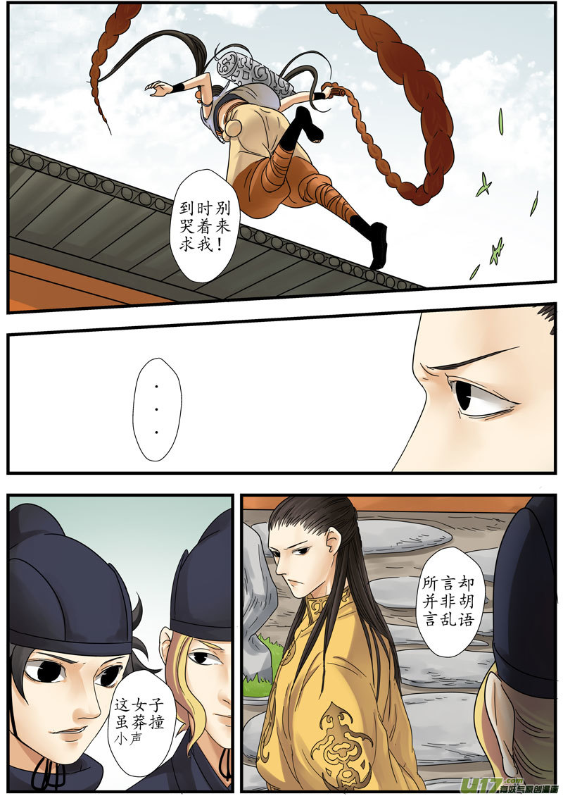 08 画魂（八）5