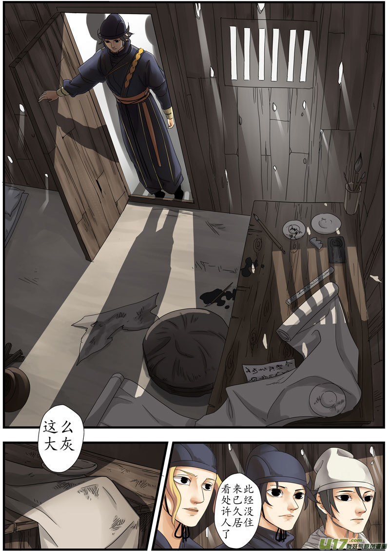 06 画魂（六）4