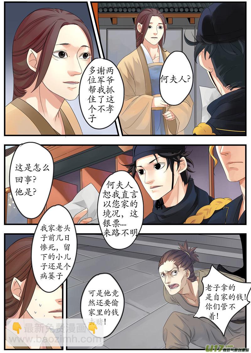 02 画魂（二）13