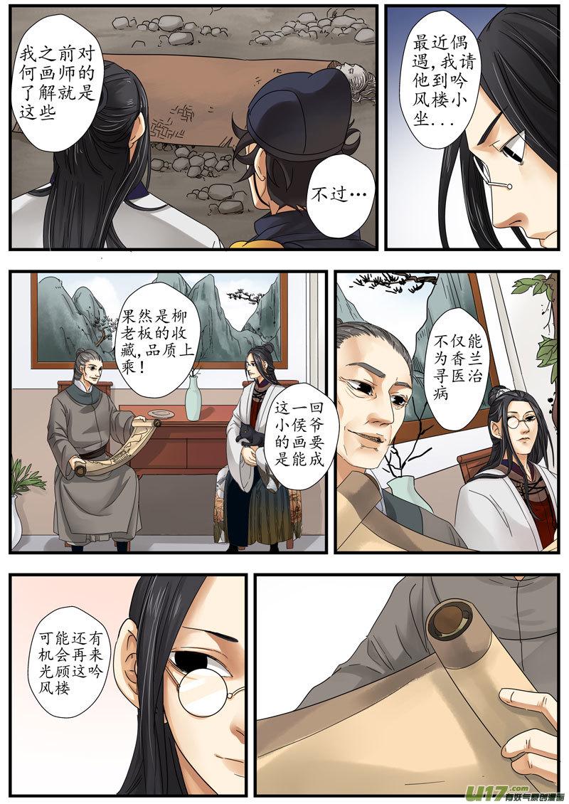 07 画魂（七）0