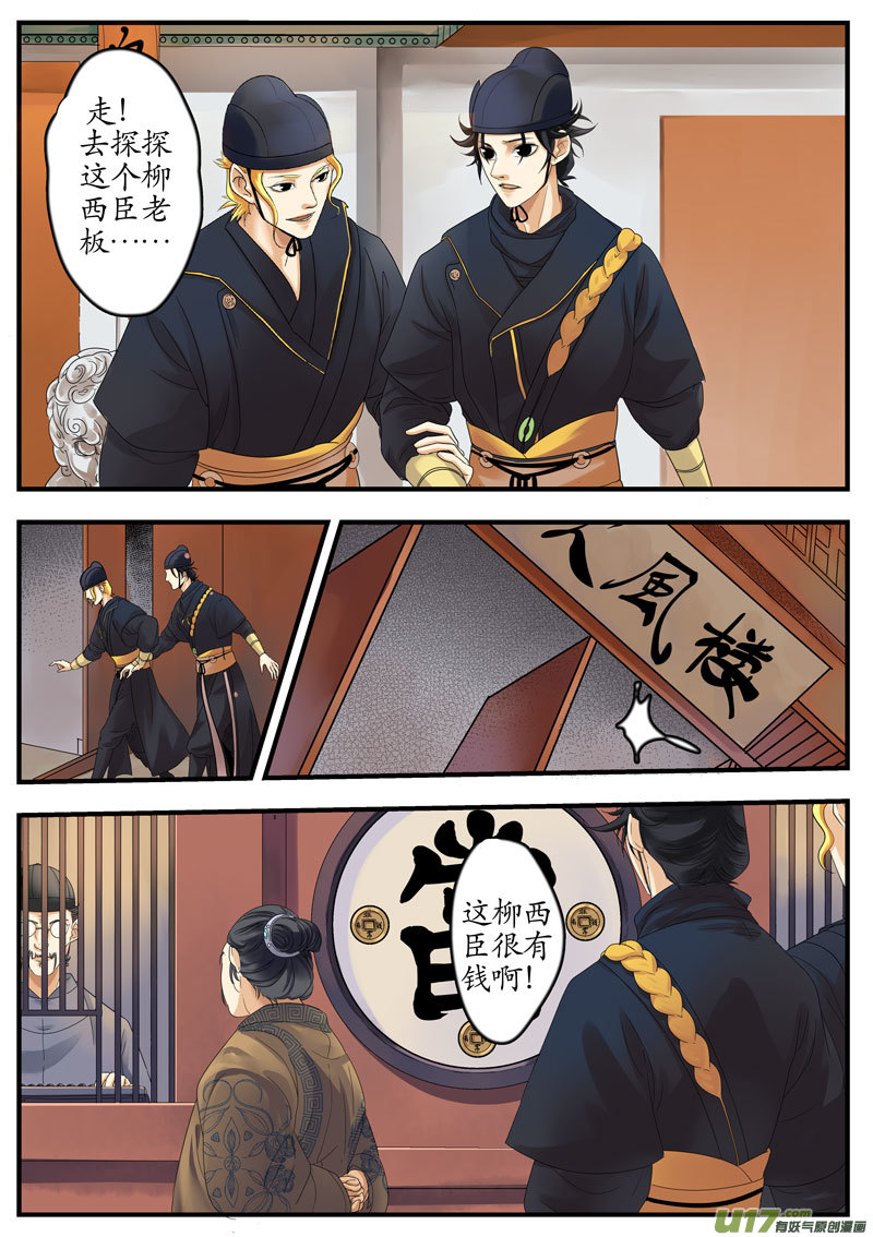 02 画魂（二）7