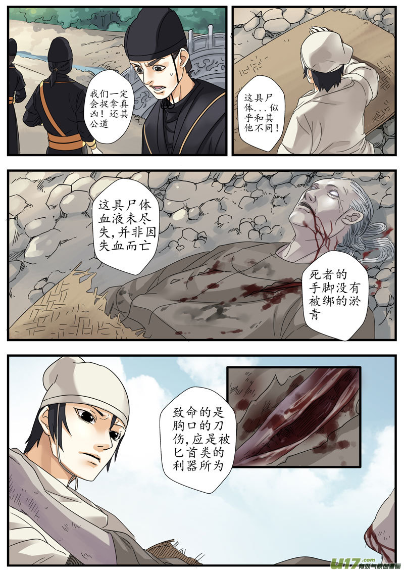 05 画魂（五）9
