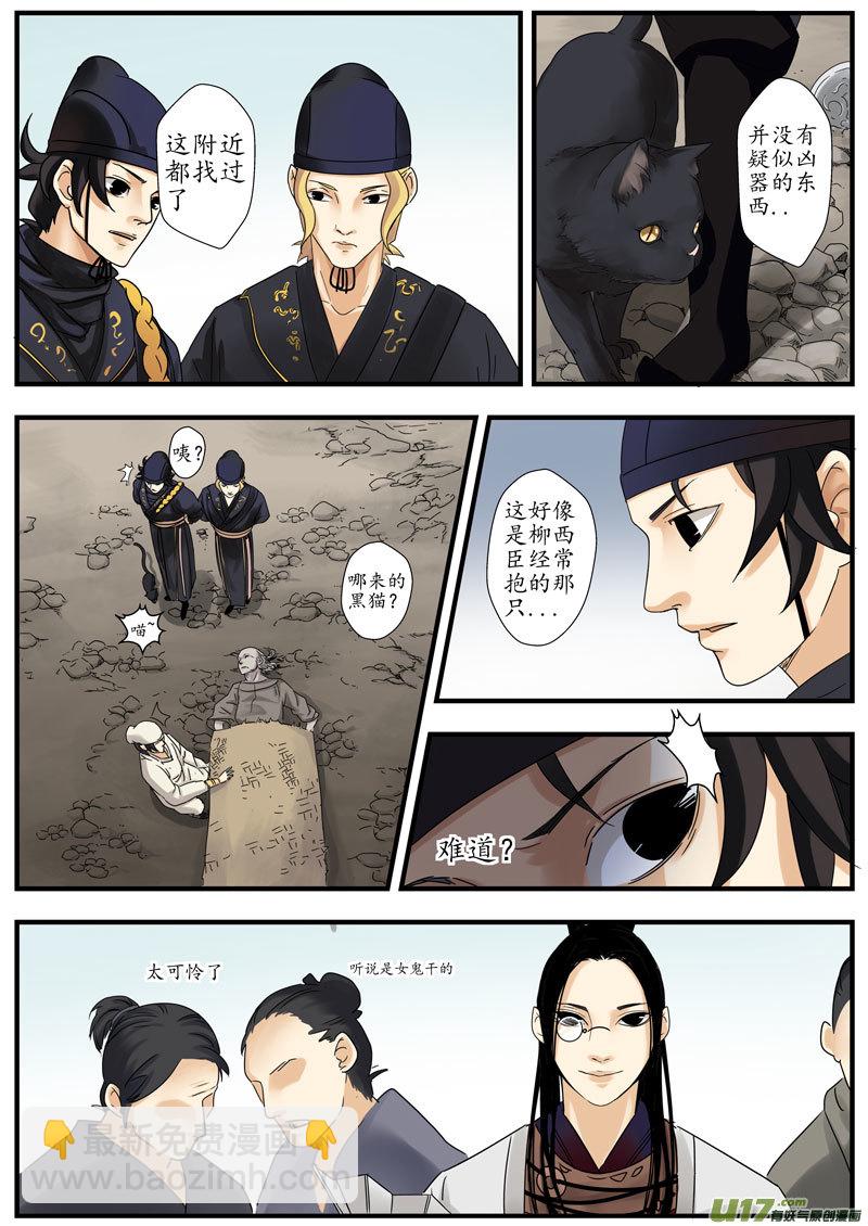 05 画魂（五）10