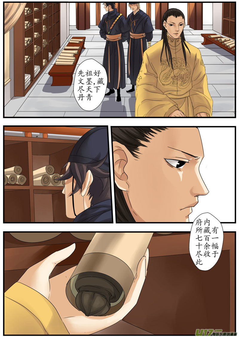 08 画魂（八）10