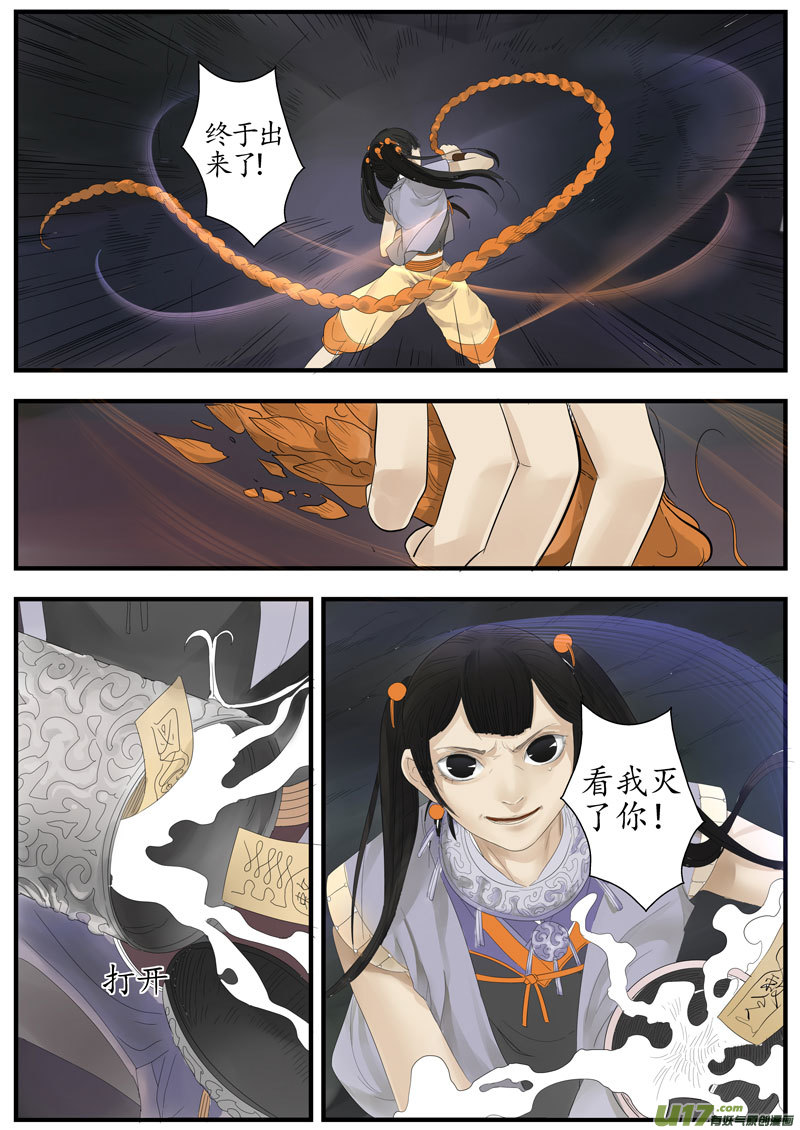 12画魂（十三）5