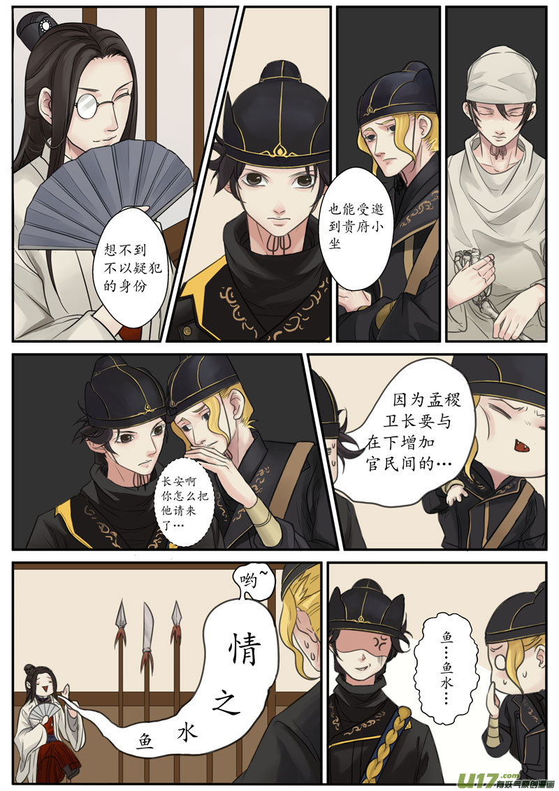 25活鬼（七）0