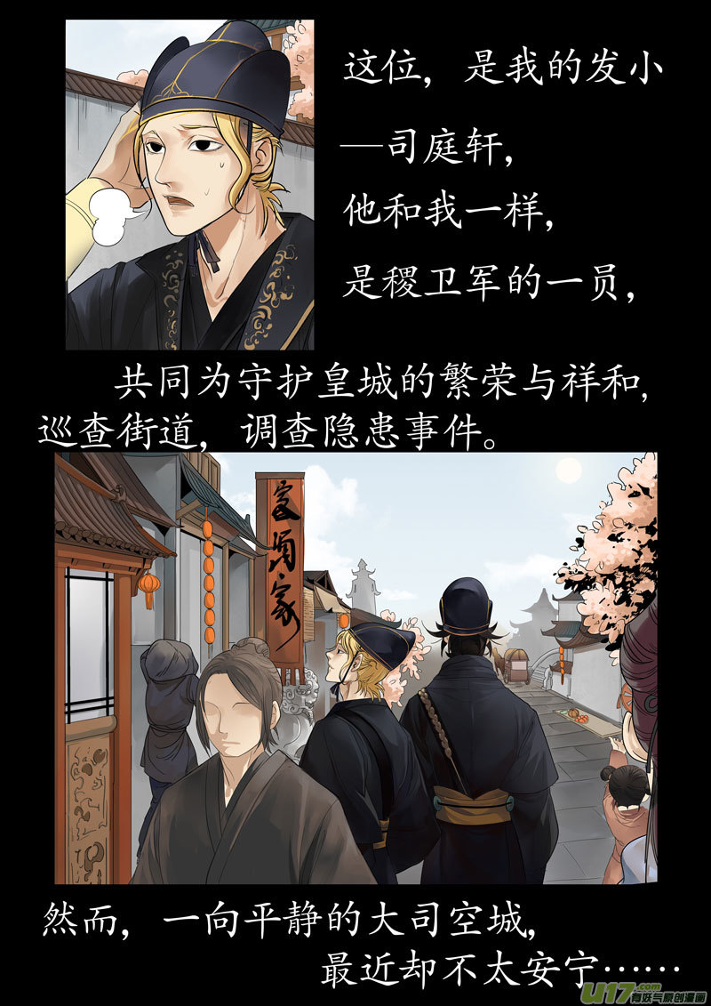 预告章袭来！1
