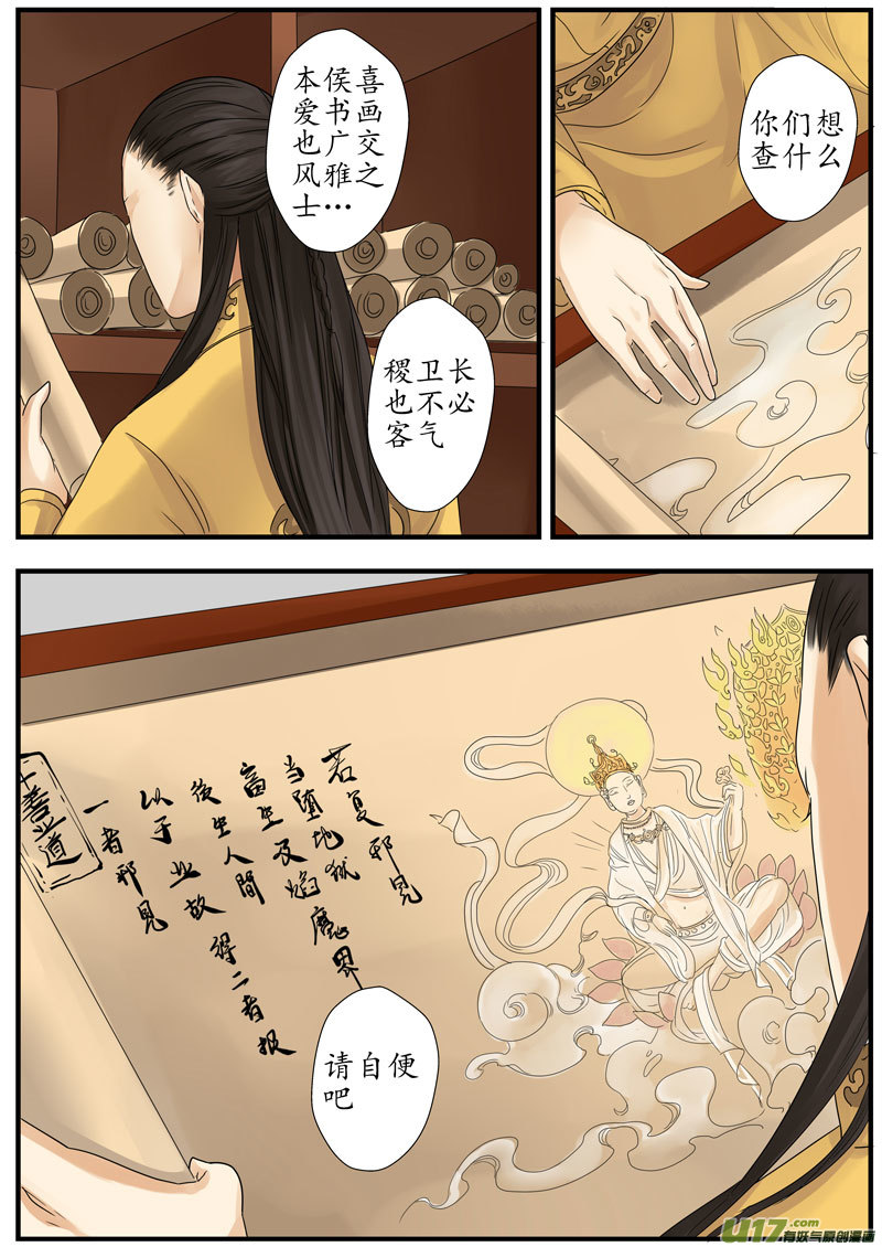 08 画魂（八）11