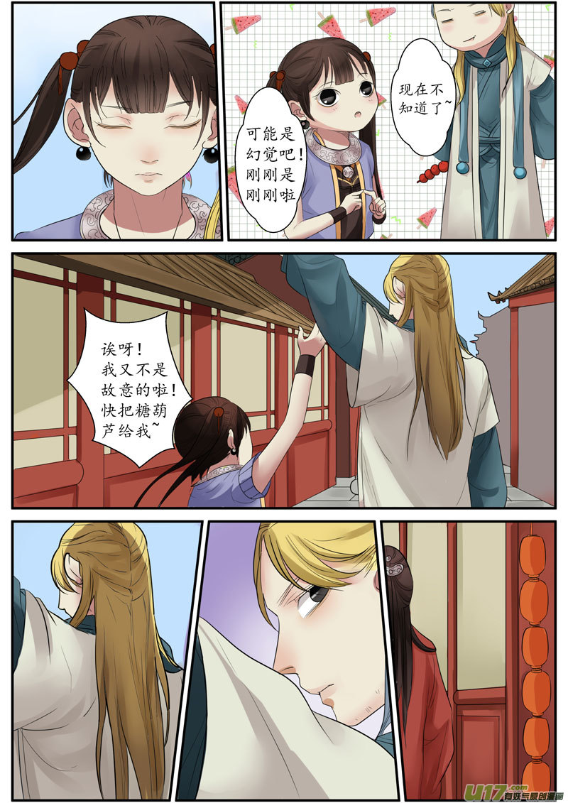 26活鬼（八）2