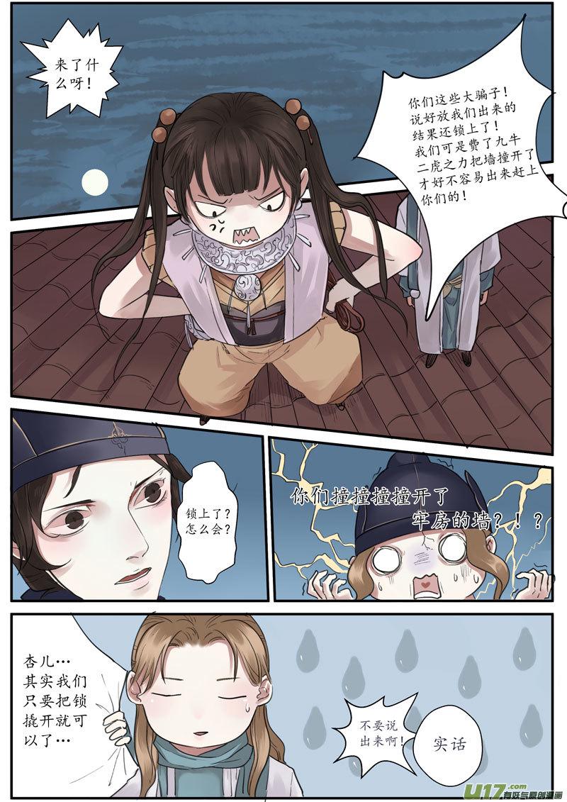 29活鬼（十一）1