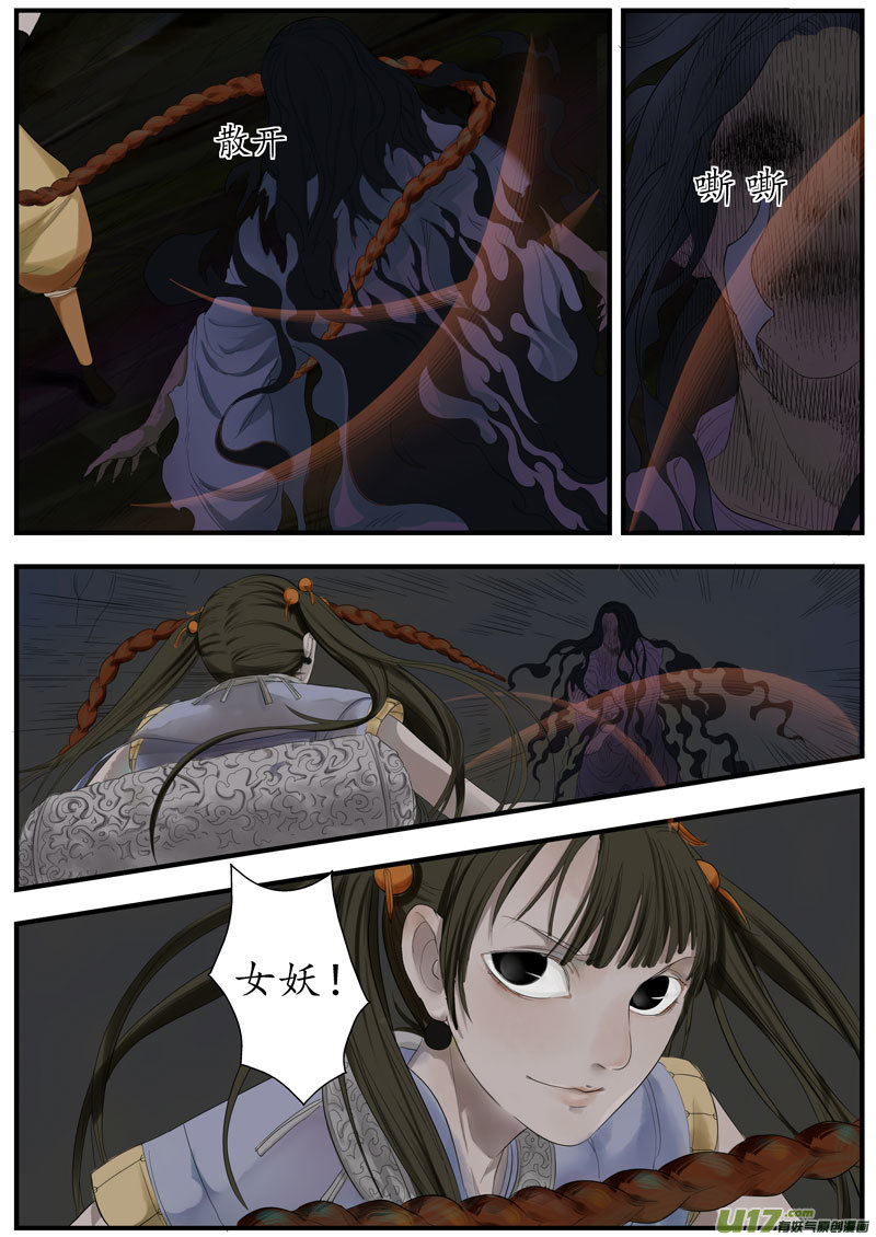 12画魂（十三）4