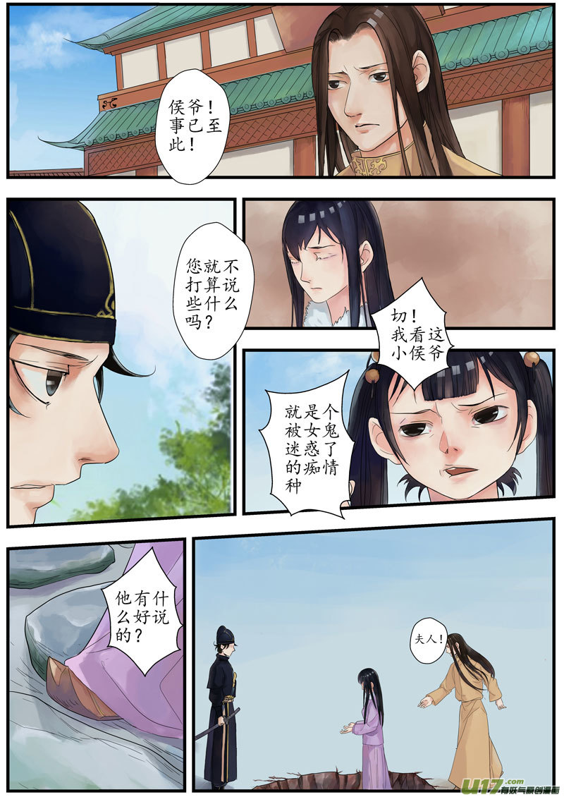 16画魂（十六）1