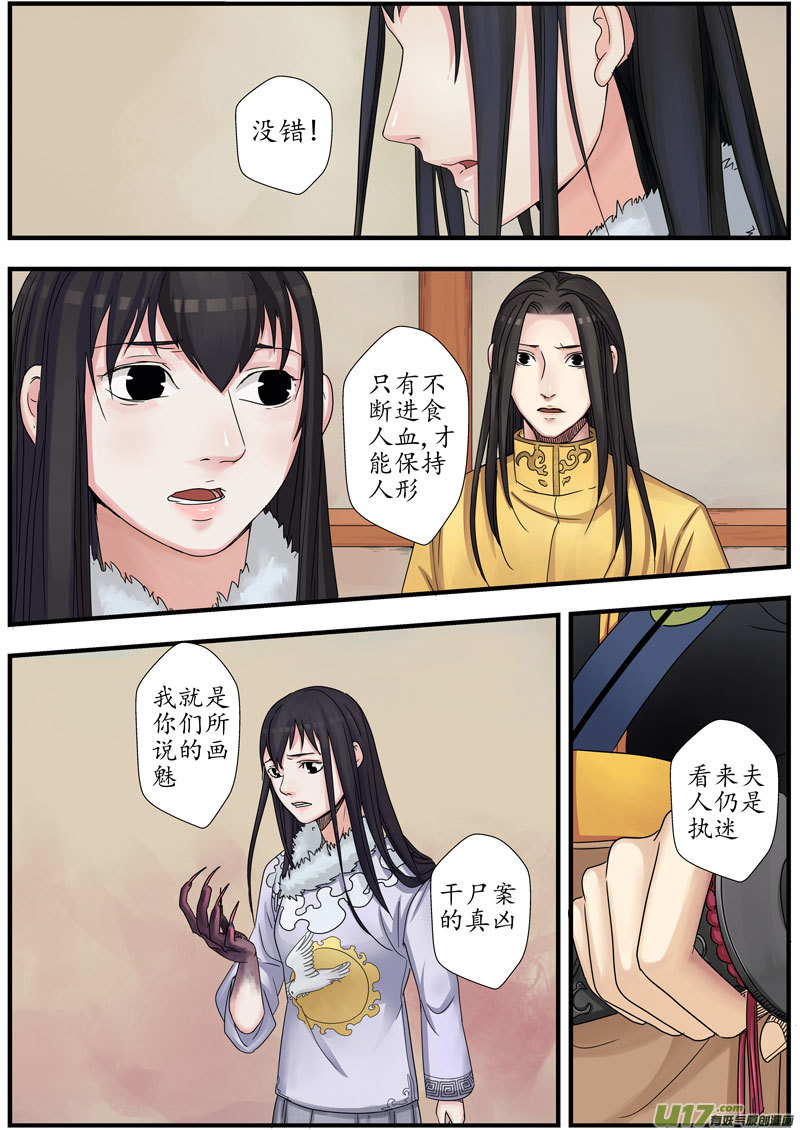 16画魂（十六）2