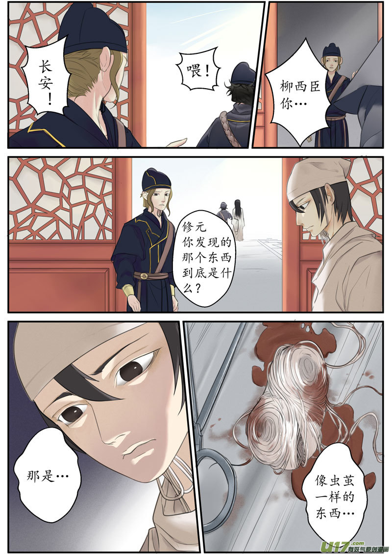 25活鬼（七）7